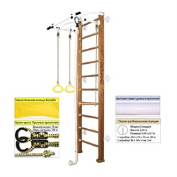 Шведская стенка Kampfer Helena Wall (№2 Ореховый Стандарт белый турник) 15162