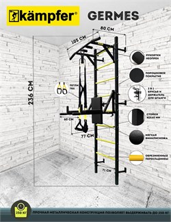 Профессиональная шведская стенка Kampfer Germes Powerful [черный/желтый] 8952