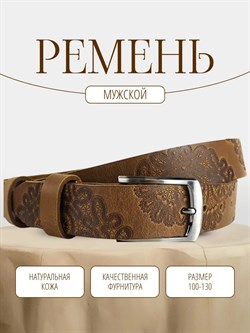 Ремень WILD BEAR RM-058 Light-brown (125 см) 4ad19878-775a-11f0-0a80-05c2000e1dcf