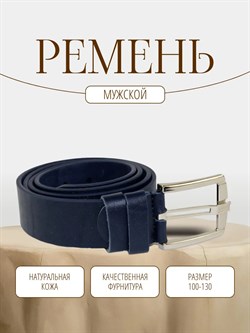 Ремень WILD BEAR RM-070 Blue(115 см) 4ae36a13-775a-11f0-0a80-05c2000e1dde