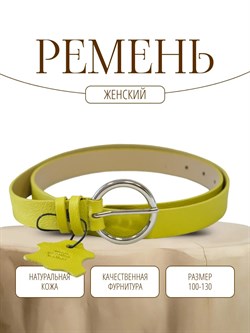 Ремень WILD BEAR RM-076Light-Yellow (115 см) 4b1ab73c-775a-11f0-0a80-05c2000e1e12