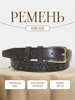Ремень WILD BEAR RM-117 Brown(115 см) 4c0360bc-775a-11f0-0a80-05c2000e207c
