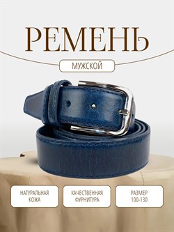 Ремень WILD BEAR RM-128 Dark-Blue Buffalo(130 см) 4c49fd07-775a-11f0-0a80-05c2000e20c0