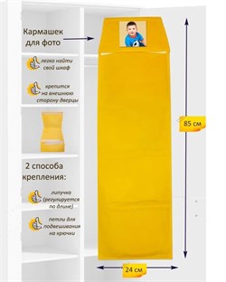 Органайзер подвесной Kampfer Baby Car [желтый] Kampfer Baby Car