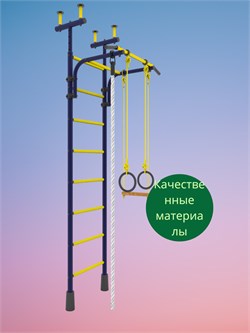 Шведская стенка Rokids Данди [ультрамарин] 16184