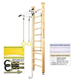 Шведская стенка Kampfer Helena Ceiling (№1 Натуральный Стандарт белый турник) Helena Ceiling 1