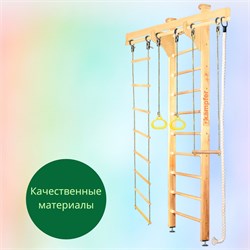 Шведская стенка Kampfer Wooden Ladder Ceiling [№1 Натуральный Стандарт] 15702