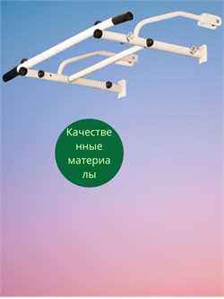 Турник Kampfer Stamford [белый] 13634