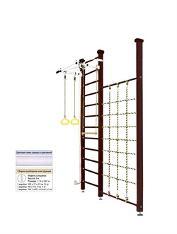 Шведская стенка Kampfer Winner Ceiling [№5 Шоколадный Высота 3 м белый турник] Winner Ceiling [№5 Шоколадный Высота 3 м белый турник]