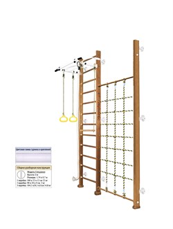 Шведская стенка Kampfer Winner Wall [№2 Ореховый Высота 3 м белый турник] Winner Wall [№2 Ореховый Высота 3 м белый турник]