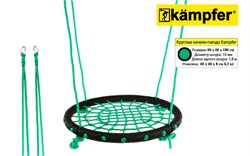 Качели "Гнездо большое" Kampfer (Зеленый) 4599