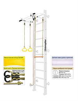 Шведская стенка Kampfer Helena Wall (№6 Жемчужный Высота 3 м белый турник) Helena Wall-3