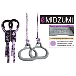 Кольца гимнастические Midzumi 4847