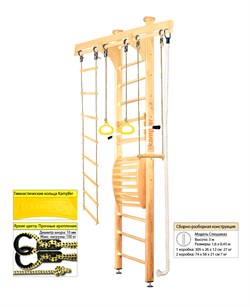 Шведская стенка Kampfer Wooden Ladder Maxi Ceiling [№1 Натуральный Высота 3 м] Wooden Ladder Maxi Ceiling-2