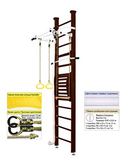 Шведская стенка Kampfer Helena Maxi Ceiling (№5 Шоколадный Высота 3 м белый турник) Helena Maxi Ceiling-16