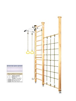 Шведская стенка Kampfer Winner Ceiling [№1 Натуральный Высота 3 м белый турник] Winner Ceiling-10