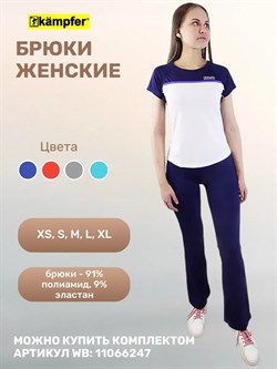 Брюки женские универсальные Kampfer Dark blue [XL] Women Trousers Kampfer Dark Blue XL