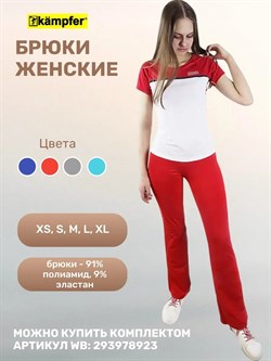 Брюки женские универсальные Kampfer Flame red [L] Women Trousers Kampfer Flame Red L
