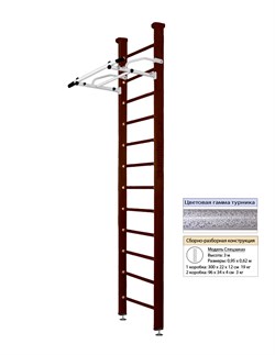 Шведская стенка Kampfer Swedish Ceiling [№5 Шоколадный Высота 3 м белый антик турник] Swedish Ceiling-16