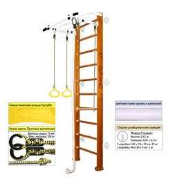 Шведская стенка Kampfer Helena Wall (№3 Классический Стандарт белый турник) 15166