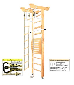 Шведская стенка Kampfer Little Sport Maxi Ceiling [№1 Натуральный Стандарт] Little Sport Maxi Ceiling-1