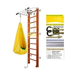 Шведская стенка Kampfer Shiny Wall [№4 Вишневый Стандарт белый антик турник] Shiny Wall-4