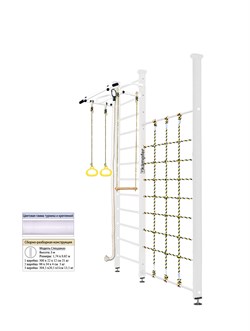 Шведская стенка Kampfer Winner Ceiling [№6 Жемчужный Высота 3 м белый турник] Winner Ceiling-9