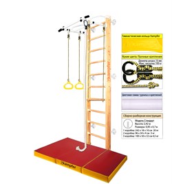 Шведская стенка Kampfer Helena Wall c матом №6 [№1 натуральный Стандарт белый турник c матом №6 красный/желтый] 22640