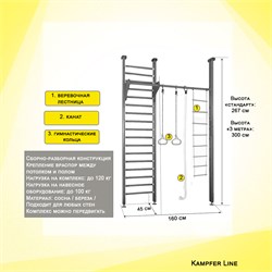 Шведская стенка Kampfer Line (№3 Классический Высота 3 м) 6639adc0-8ef3-11f0-0a80-0ee9000a8a19