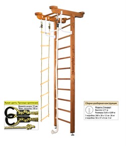 Шведская стенка Kampfer Little Sport Ceiling [№2 Ореховый Стандарт] Little Sport Ceiling-10