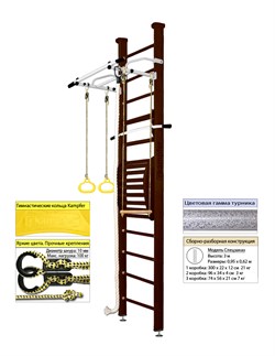 Шведская стенка Kampfer Helena Maxi Ceiling (№5 Шоколадный Высота 3 м белый антик турник) Helena Maxi Ceiling-17