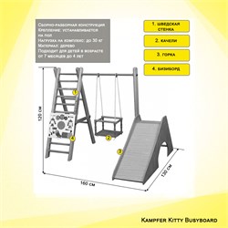 Спортивно-игровой комплекс Kampfer Kitty Busyboard [№3 Классический Бизиборд желтый] Kitty Busyboard-1