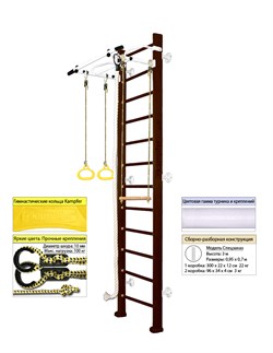 Шведская стенка Kampfer Helena Wall (№5 Шоколадный Высота 3 м белый турник) Helena Wall-19