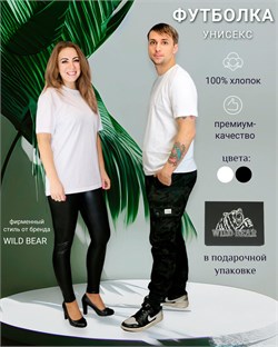 Футболка мужская с коротким рукавом RF-001, цвет белый, размер XXL 11438