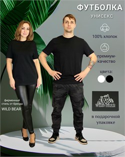 Футболка мужская с коротким рукавом RF-001, цвет черный, размер XXL 11446