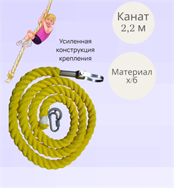 Канат гимнастический спортивный желтый  220 см 2dab1dc3-d0e2-11f0-0a80-1c61000657a5