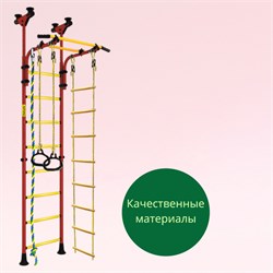 Шведская стенка Kampfer Strong kid Ceiling [красный/желтый Стандарт] 15499