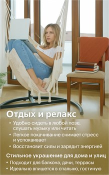 Подвесное бразильское кресло гамак C010768 24397