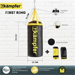 Набор боксерский детский Kampfer First Ring [35х15/1,5kg] K008375_35/15/1,5