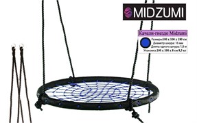 Качели-гнездо Midzumi 100 см (Зеленый) KG-100_grin