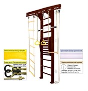 Шведская стенка Kampfer Wooden ladder Maxi Wall [№5 Шоколадный Стандарт белый] Wooden ladder Maxi Wall№5 Шоколадный Стандарт белый