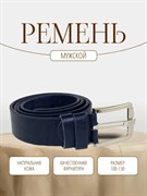 Ремень WILD BEAR RM-070 Blue(115 см) 4ae36a13-775a-11f0-0a80-05c2000e1dde