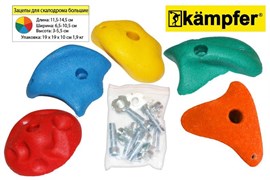Зацепы для скалодрома большие Kampfer набор по 5 шт P04-503