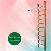 Шведская стенка Kampfer Swedish Ceiling [№2 Ореховый Стандарт белый антик турник] 15527