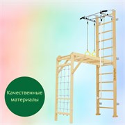 Шведская стенка Kampfer Union Wall [№1 натуральный Высота 3 м белый турник] 15617