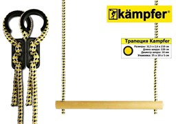 Трапеция Kampfer 13386