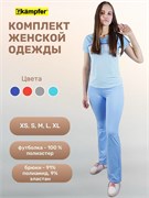 Комплект брючный женский универсальный Kampfer Light blue [S] Women set clothing Kampfer Light Blue S