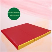 Мат №4 (100 х 100 х 10) складной [красный/желтый] 5983