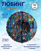 Тюбинг Kampfer Candy Snow 95 см [Серый, разноцветный 95 см] 23774