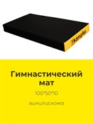 Kampfer Black Мат №1 (100 х 50 х 10) - винилискожа [Черно-желтый] Black Mat №1
